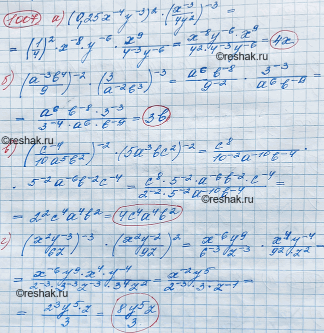 Изображение Упр.1215 ГДЗ Макарычев Миндюк 8 класс