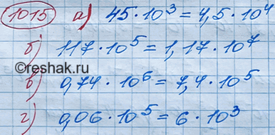 Изображение Упр.1223 ГДЗ Макарычев Миндюк 8 класс