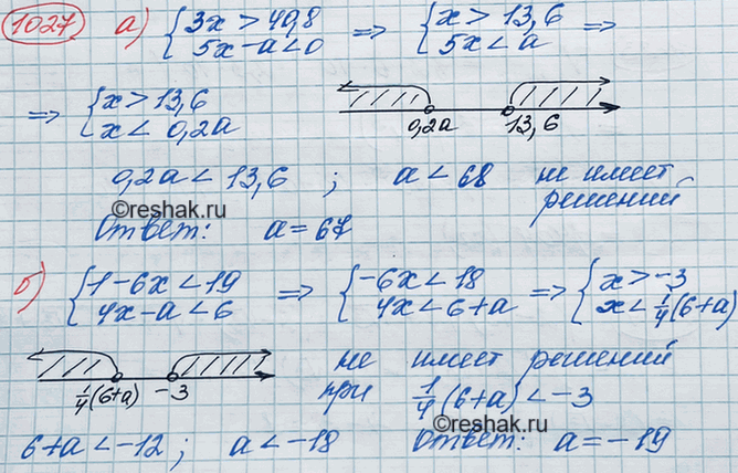Изображение Упр.1240 ГДЗ Макарычев Миндюк 8 класс