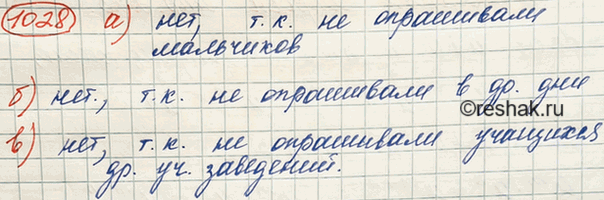 Изображение Можно ли считать выборку представительной, если при изучении времени, которое затрачивают...