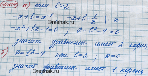 Изображение Докажите, что прямая у = -х + l, где l — некоторое положительное число, и гипербола у = х^-1:  а)...