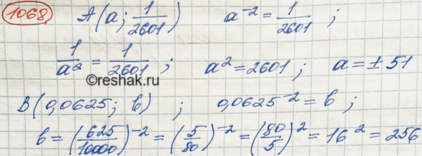 Изображение Упр.1247 ГДЗ Макарычев Миндюк 8 класс
