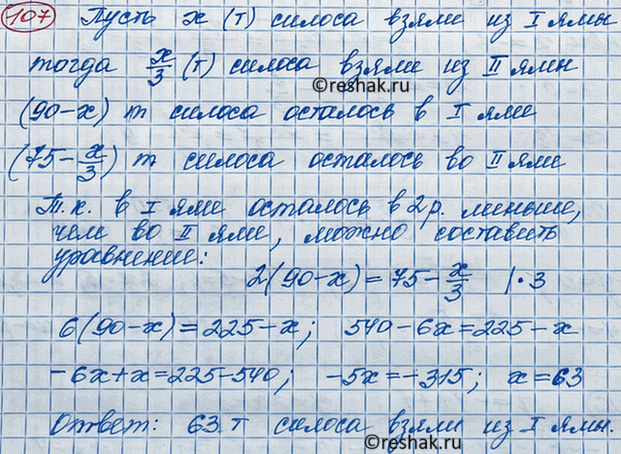 Изображение Представьте в виде дроби:  а) 3x/4y*10/3x2;  б) 2,5/2a2*4a4/5b2;   в) 7a3/24b*8b2;  г)...