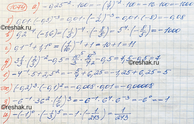 Изображение Упр.1251 ГДЗ Макарычев Миндюк 8 класс