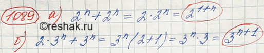 Изображение Докажите, что при	любом целом n верно равенство:  а) 2n + 2n = 2^(n + 1);	  б) 2 * 3n + 3n = 3^(n +...