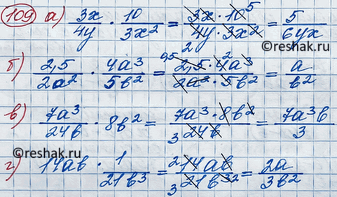 Изображение Представьте в виде дроби:  а) 3x/4y*10/3x2;  б) 2,5/2a2*4a4/5b2;   в) 7a3/24b*8b2;  г)...