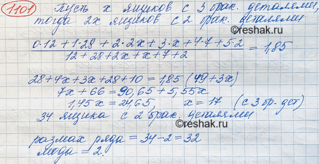 Изображение Проведя учёт бракованных деталей в контрольной партии ящиков, составили таблицу, в которой...