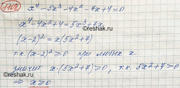 Изображение Упр.1273 ГДЗ Макарычев Миндюк 8 класс