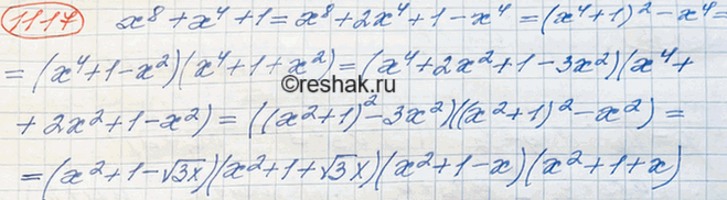 Изображение Упр.1283 ГДЗ Макарычев Миндюк 8 класс