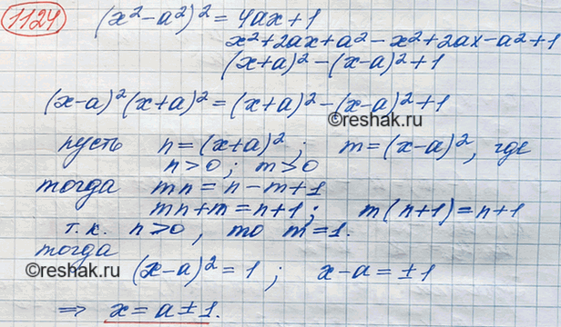 Изображение Упр.1290 ГДЗ Макарычев Миндюк 8 класс