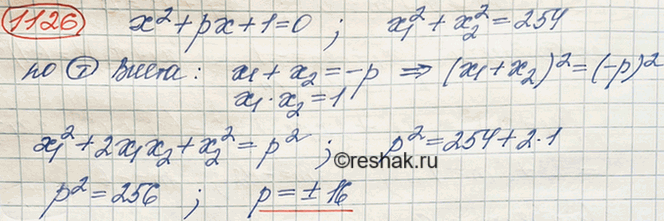 Изображение Упр.1292 ГДЗ Макарычев Миндюк 8 класс