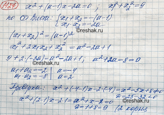 Изображение Упр.1293 ГДЗ Макарычев Миндюк 8 класс