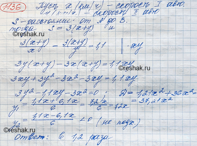 Изображение Упр.1302 ГДЗ Макарычев Миндюк 8 класс