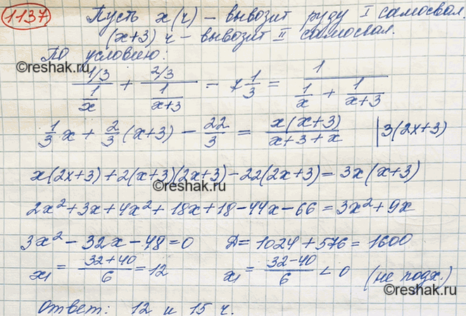 Изображение Упр.1303 ГДЗ Макарычев Миндюк 8 класс