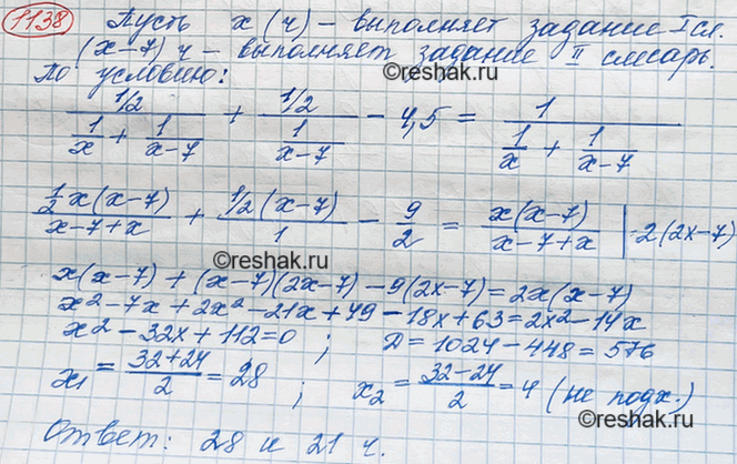 Изображение Упр.1304 ГДЗ Макарычев Миндюк 8 класс