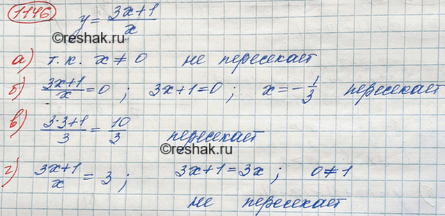 Изображение Упр.1312 ГДЗ Макарычев Миндюк 8 класс