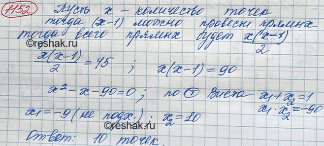 Изображение На плоскости отмечено несколько точек, никакие три из которых не лежат на одной прямой....