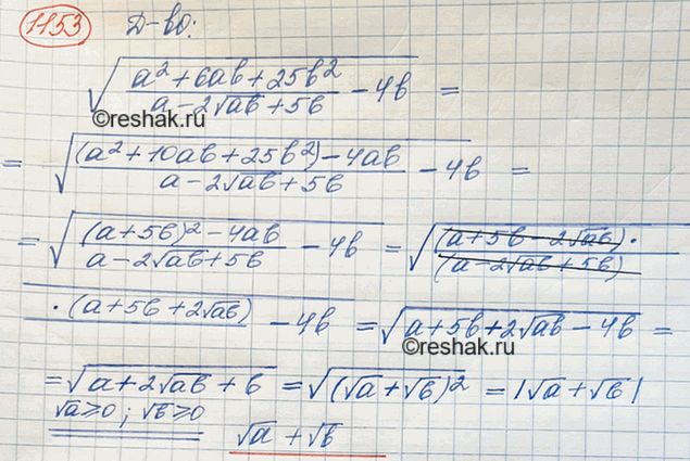 Изображение Упр.1153 ГДЗ Макарычев Миндюк 8 класс