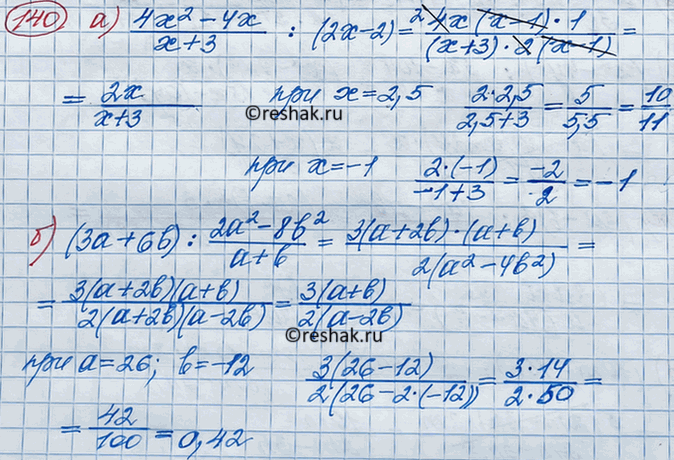 Изображение Упр.142 ГДЗ Макарычев Миндюк 8 класс