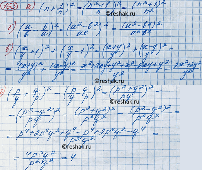 Изображение Представьте в виде многочлена или рациональной дроби:  а) (n+1/n)2;  б) (a/b-b/a)2;  в) (x/y+1)2 + (x/y-1)2;  г)...