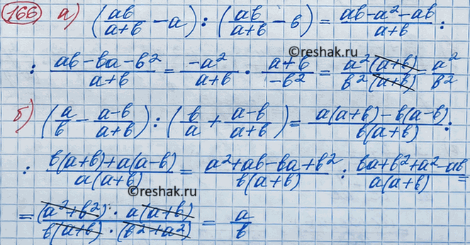 Изображение Упр.168 ГДЗ Макарычев Миндюк 8 класс