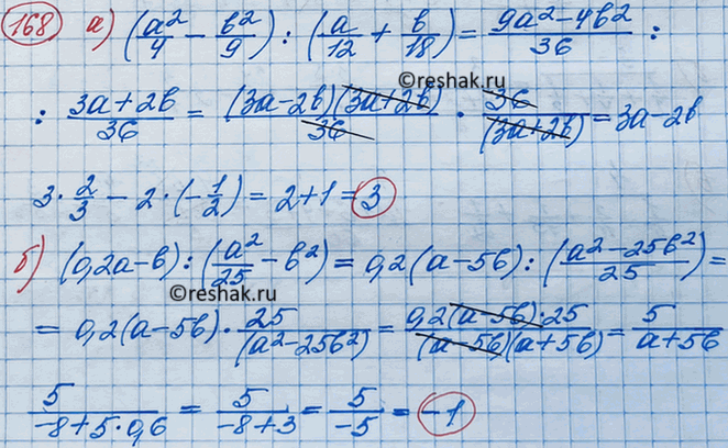 Изображение Упр.170 ГДЗ Макарычев Миндюк 8 класс