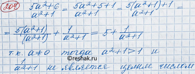 Изображение Упр.208 ГДЗ Макарычев Миндюк 8 класс