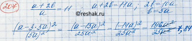 Изображение Составьте какую-либо дробь с переменной х, которая имеет смысл при всех значениях...