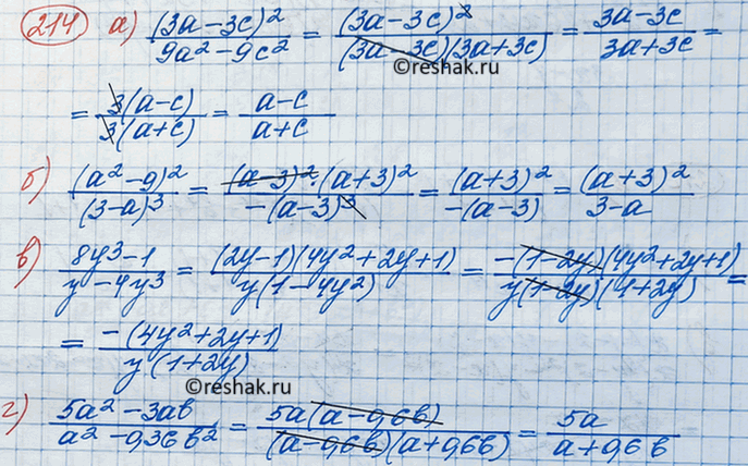 Изображение Упр.218 ГДЗ Макарычев Миндюк 8 класс
