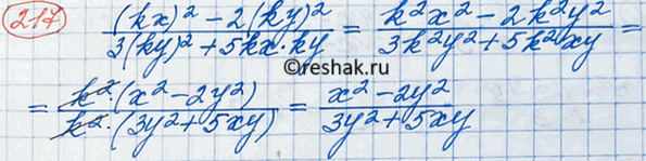 Изображение Упр.221 ГДЗ Макарычев Миндюк 8 класс