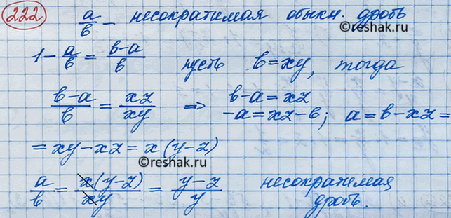 Изображение Упр.226 ГДЗ Макарычев Миндюк 8 класс