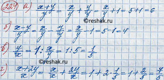 Изображение Упр.228 ГДЗ Макарычев Миндюк 8 класс