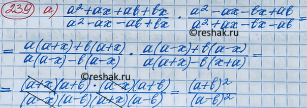 Изображение Упр.243 ГДЗ Макарычев Миндюк 8 класс