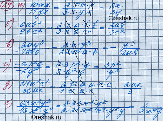 Изображение Сократите дробь:  а) 4a2/6ac;  б) 7x2y/21xy2;  в) 56m2n5/35mn5;  г)...