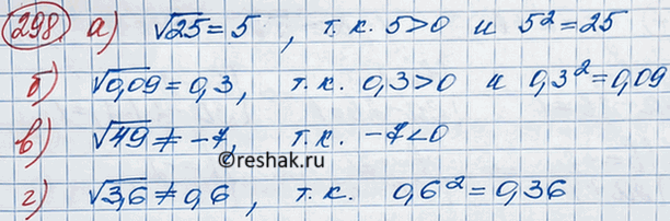 Изображение Найдите приближённое значение выражения а-b, где а = 59,678... и 5 = 43,123..., округлив предварительно а и 5:  а) до десятых; б) до...