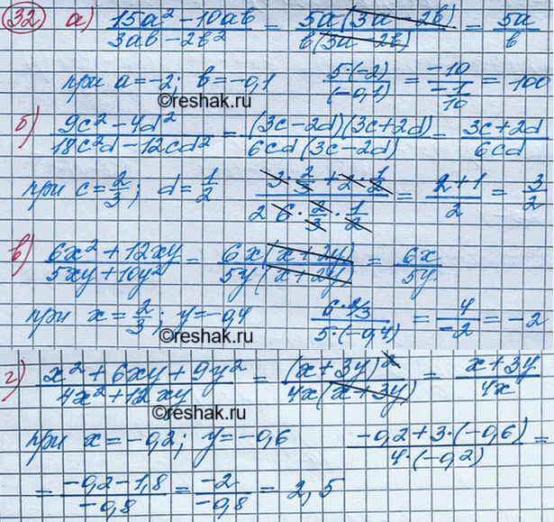 Изображение Упр.32 ГДЗ Макарычев Миндюк 8 класс