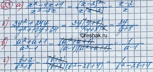 Изображение Упр.35 ГДЗ Макарычев Миндюк 8 класс