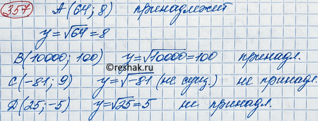Изображение Найдите значение выражения x + |x|, если x = 7; 10; 0; -3; -8. Упростите выражение х + |х |, если:  а) х >= 0; б) х <...