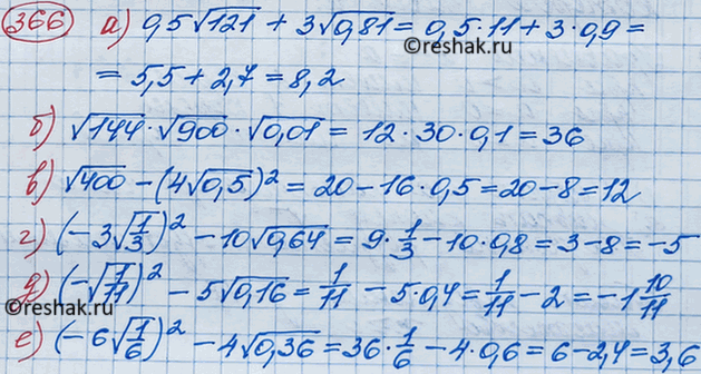 Изображение Упр.359 ГДЗ Макарычев Миндюк 8 класс