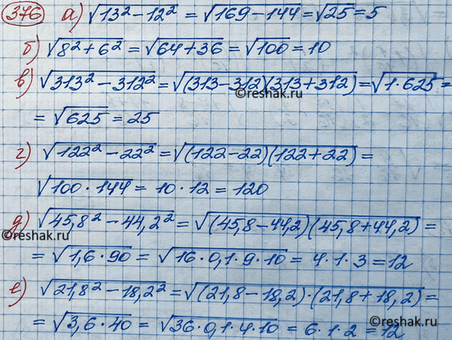 Изображение Вычислите значение выражения:  а) корень (13^2 - 12^2);  б) корень (8^2 + 6^2);  в) корень (313^2 - 312^2);  г)...