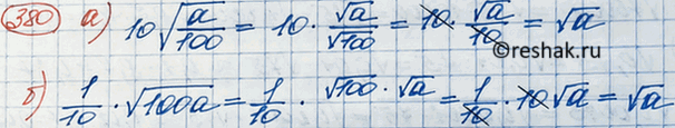 Изображение Найдите значение корня:  а) корень (0,04*81*25);  б) корень (0,09 * 16*0,04);   в) корень (1*7/9 * 4/25);   г) корень (121/144 *...