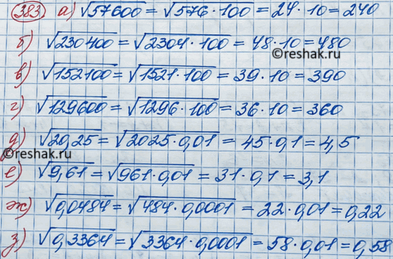 Изображение Вычислите значение выражения:  а) корень (13^2 - 12^2);  б) корень (8^2 + 6^2);  в) корень (313^2 - 312^2);  г)...