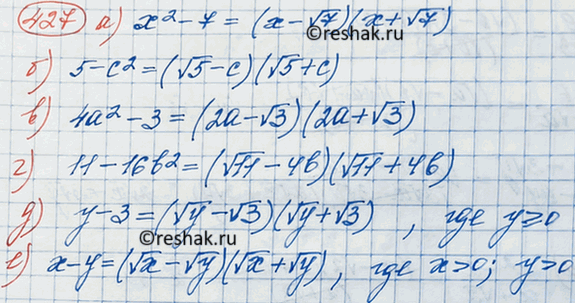 Изображение Упр.420 ГДЗ Макарычев Миндюк 8 класс