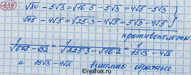 Изображение Упр.432 ГДЗ Макарычев Миндюк 8 класс