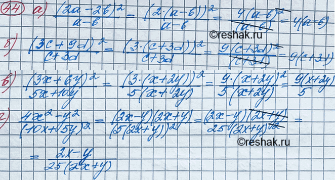 Изображение Упр.46 ГДЗ Макарычев Миндюк 8 класс
