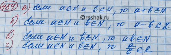 Изображение Упростите выражение, вычислив предварительно значение а2, если:	  а) а = корень (11 + корень 85) -...