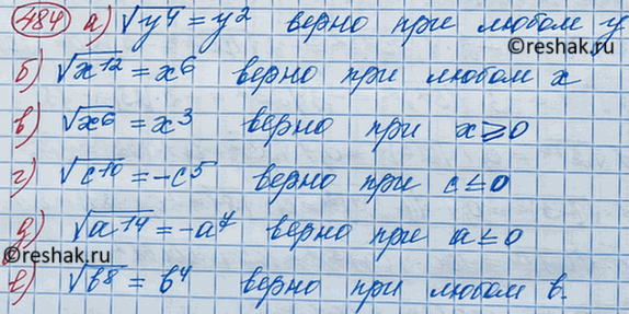 Изображение Упр.477 ГДЗ Макарычев Миндюк 8 класс