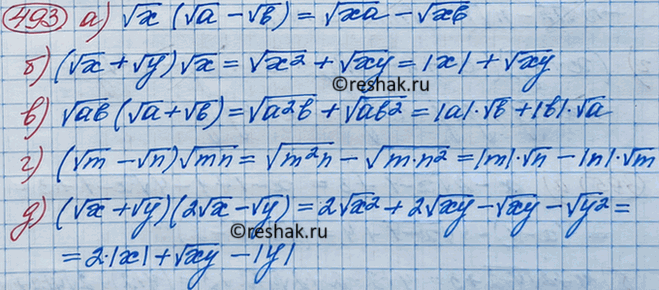 Изображение Упр.486 ГДЗ Макарычев Миндюк 8 класс