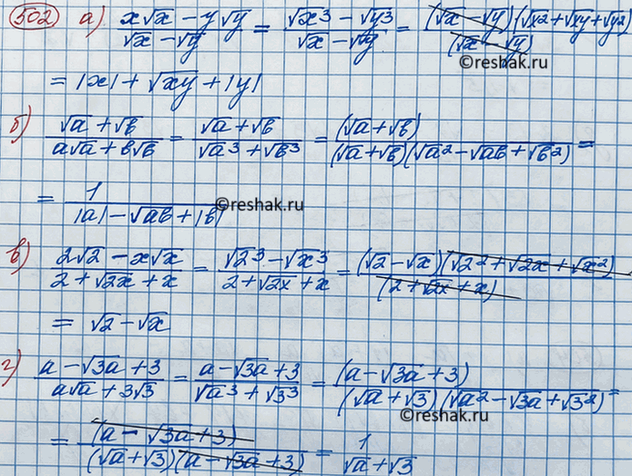 Изображение Представьте в виде квадрата суммы или квадрата разности выражение   а) x- 4 корень (x-1) + 3;   б) y +2 корень (y+2) +...
