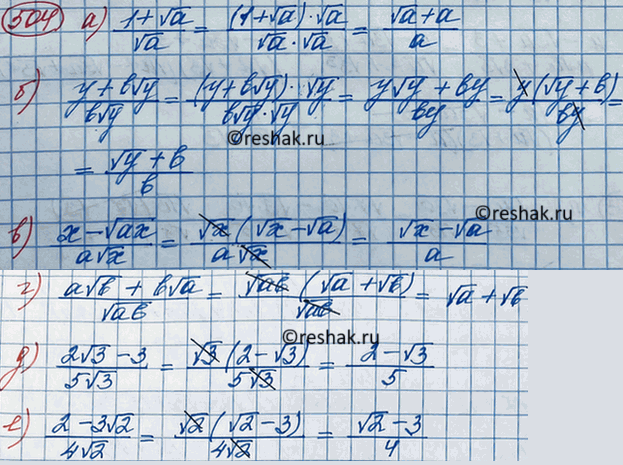 Изображение Упр.499 ГДЗ Макарычев Миндюк 8 класс